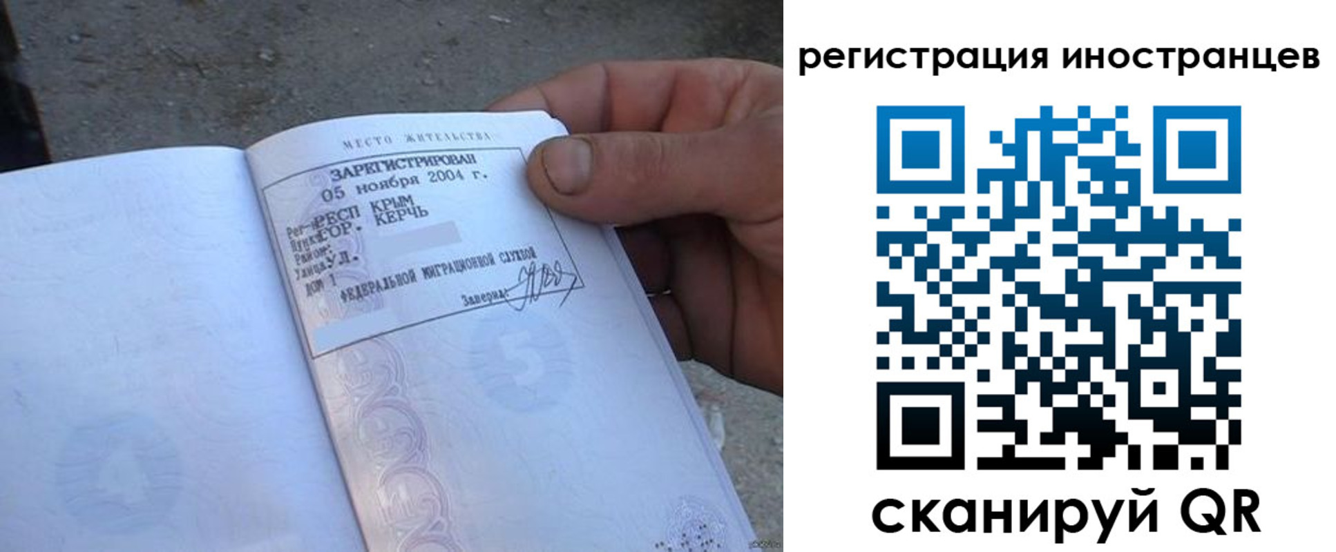 временная регистрация в квартире в Жирновске